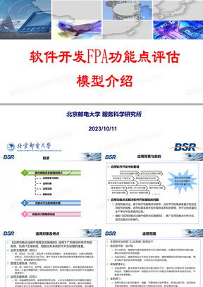 高效專業的軟件開發PPT模板推薦——從熊貓辦公輕松獲取