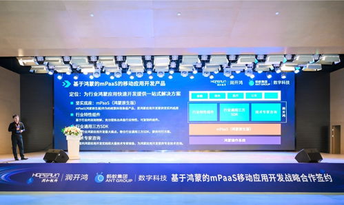 螞蟻數科mPaaS加持鴻蒙應用開發，效率提升50%