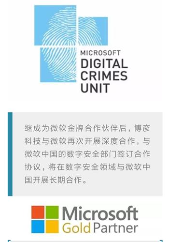 博彥科技 多元化IT服務驅動數字化轉型