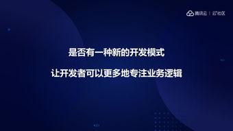 走進小程序云開發 網絡技術的開發與相關技術服務