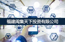 福州銳掌網絡科技 一站式解決方案助力企業數字化轉型