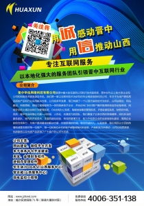 華迅網(wǎng)絡科技 微信開發(fā)與網(wǎng)絡技術服務的專業(yè)之選